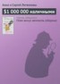 Книга "$1 000 000 наличными" - BooksFinder.ru